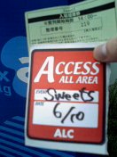 整理券&AccessPass