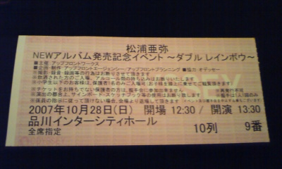 イベントチケ イベントチケ